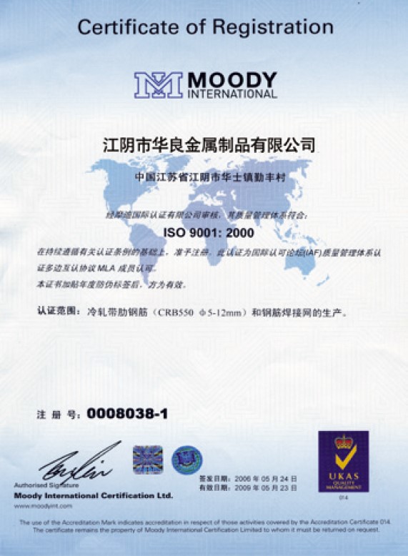 ISO9001认证2000中文